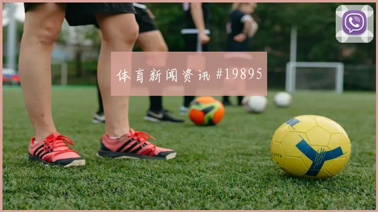 2026世界杯曹圭成迎战墨西哥首发价值是否被低估风险提示