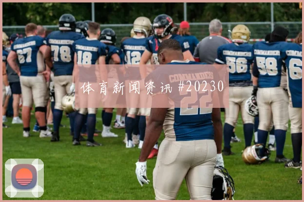 神户胜利船资料整理：经典赛季中的冠军时刻有什么特点