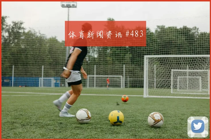 迪亚斯卢卡库同场爆发女足欧冠剧情拉满