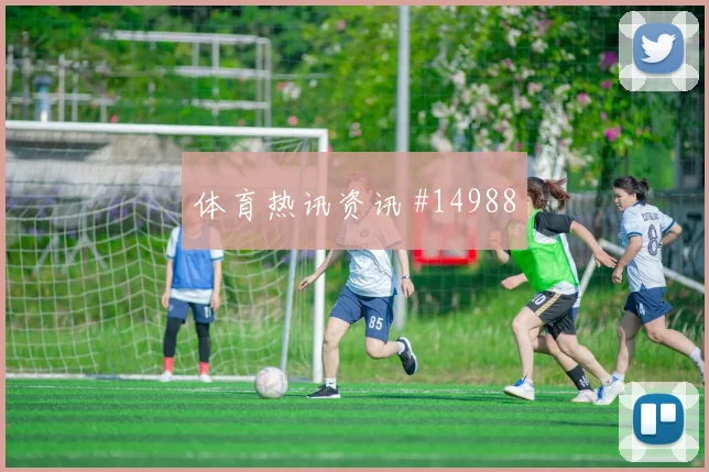 世界杯塞内加尔vs挪威赛前前瞻